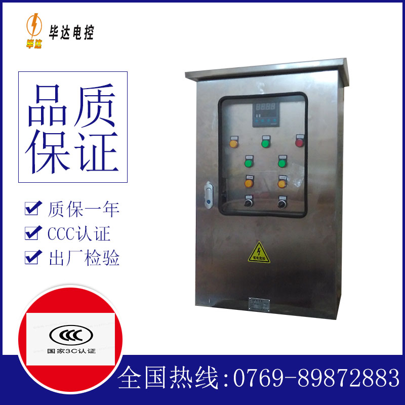 无极路灯控制箱